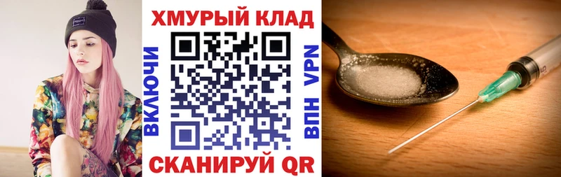 Героин Heroin  Купить закладки  Судак 
