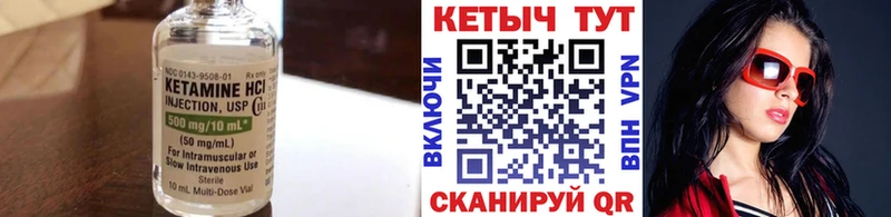 Купить где Судак Кетамин VHQ