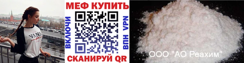 Купить где  Судак  МЕФ mephedrone 