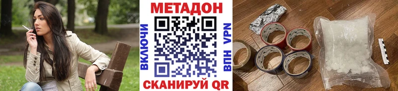 Купить где  Судак  МЕТАДОН кристалл 