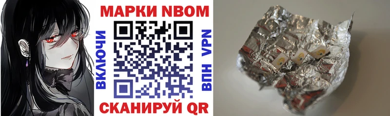 Марки 25I-NBOMe 1,8мг  Купить  Судак 